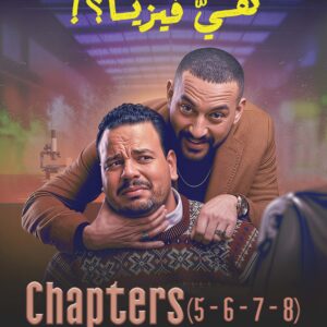 Modern Physics Package